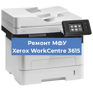 Замена лазера на МФУ Xerox WorkCentre 3615 в Москве